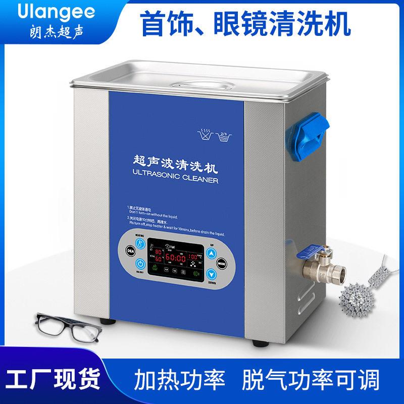 超声波清洗机试管清洗数码定时牙科器械超声波清洗设备UC-9120L