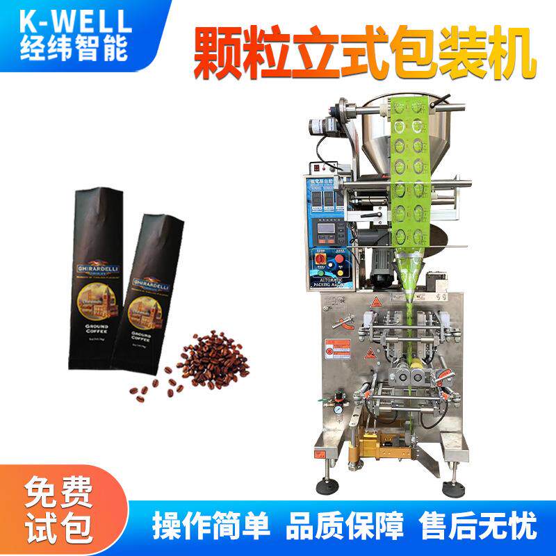 全自动颗粒包装机零食自动定量封装灌装机背封平切锯齿切定制