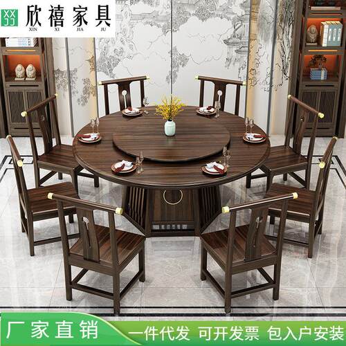 新中式乌金木全实木圆桌带转盘家用圆形餐桌椅组合餐厅酒店饭桌子