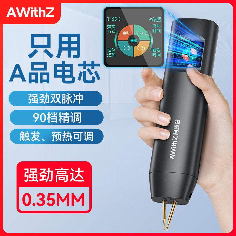 AwithZH2大彩屏便携手持式DIY小型点焊机18650手机锂电池镍片碰焊