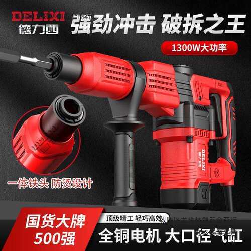 重型单用电镐大功率工业级拆墙水电安装混凝土开槽锤搞工具