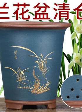 宜兴紫砂兰花花盆兰草君子兰大花惠兰吊兰蝴蝶兰花盆大号陶瓷特价