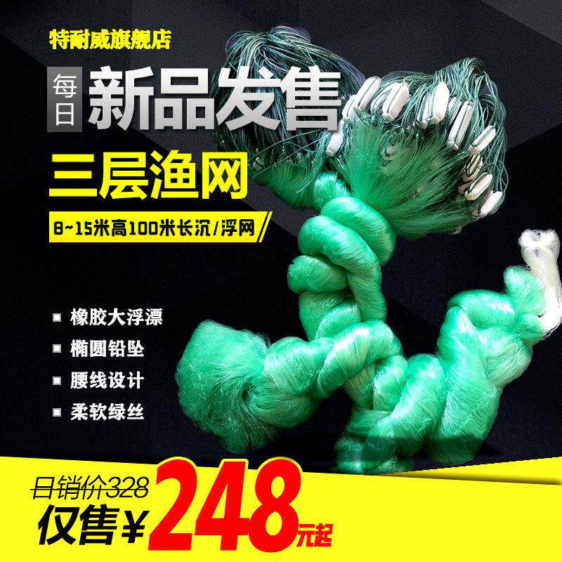 三层渔网捕鱼网粘网挂网底网沉网浮网加粗加重水库大网鲢鳙鱼丝网