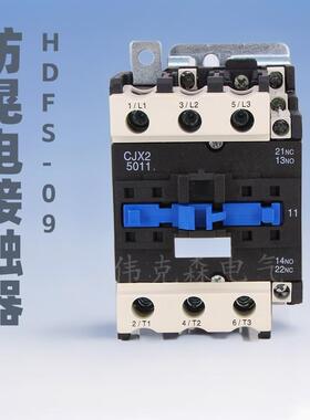 防晃电交流接触器 cjx2(HDFS-0910/1210/1810/2510/3210/ 4011 95