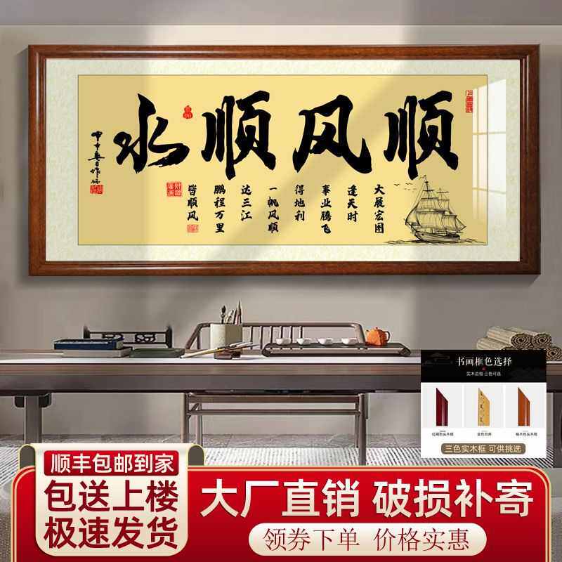诚信客厅装饰挂挂画开业天下牌匾字画字画装饰画lzf赢办公室店铺