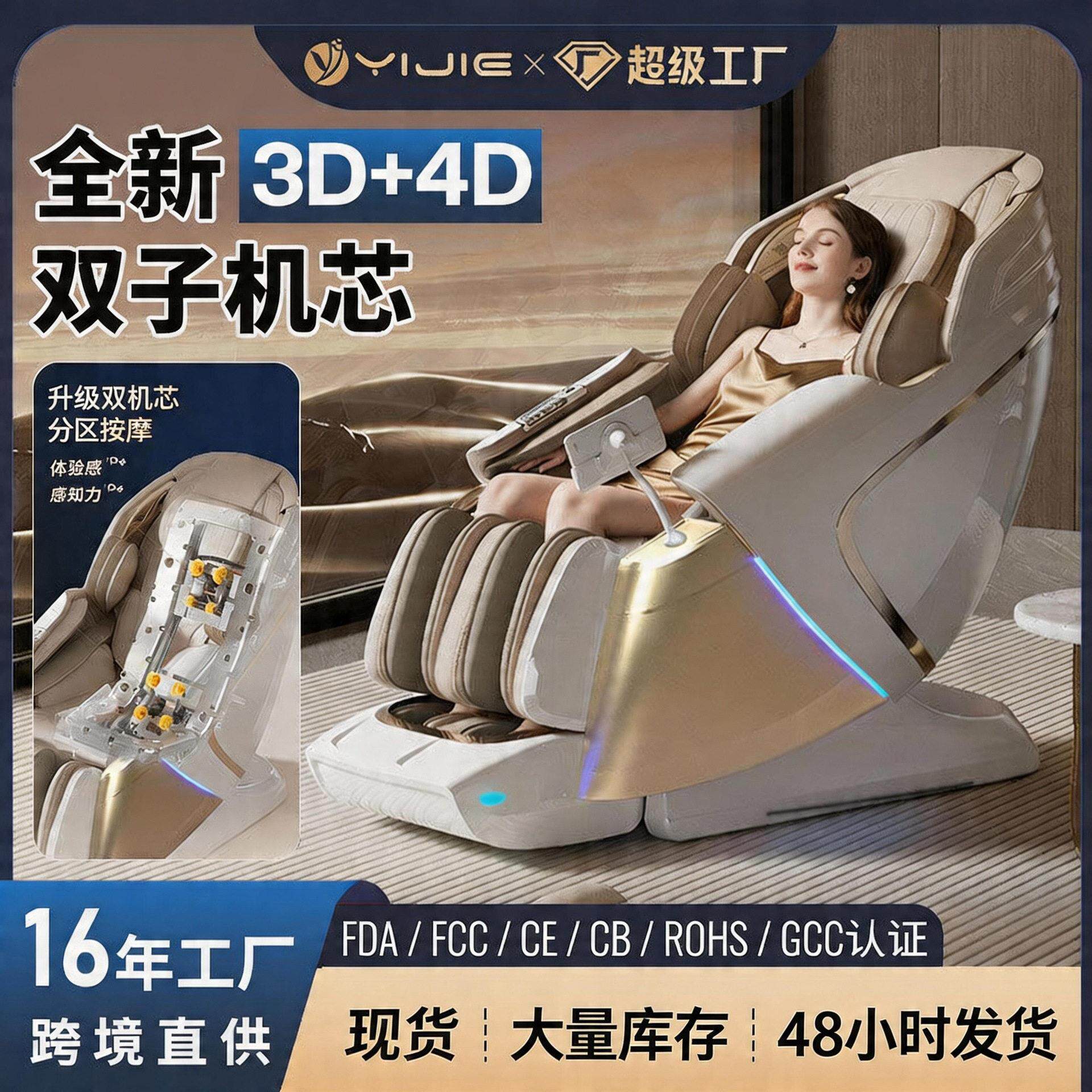 智能全身太空舱双机芯4D3D机械手家用多功能语音护脊热敷按摩椅