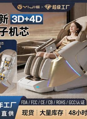 智能全身太空舱双机芯4D3D机械手家用多功能语音护脊热敷按摩椅