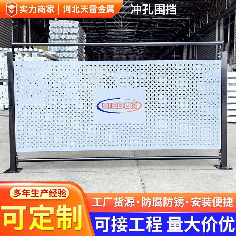 冲孔车间定制厂房车间临时隔离防护栏型冲孔网栏异型防护围栏