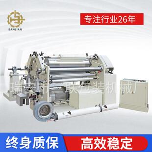 厂家供应高精度全自动烫金纸自动分切机小型条码纸自动分切机