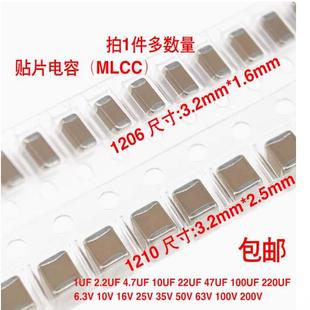 50只 2.2 50V 220UF 100 4.7 1210贴片陶瓷电容1UF 1206