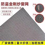 整卷不锈钢纱窗网金刚纱网防蚊虫防猫狗抓钢丝纱网自装 家用金钢网