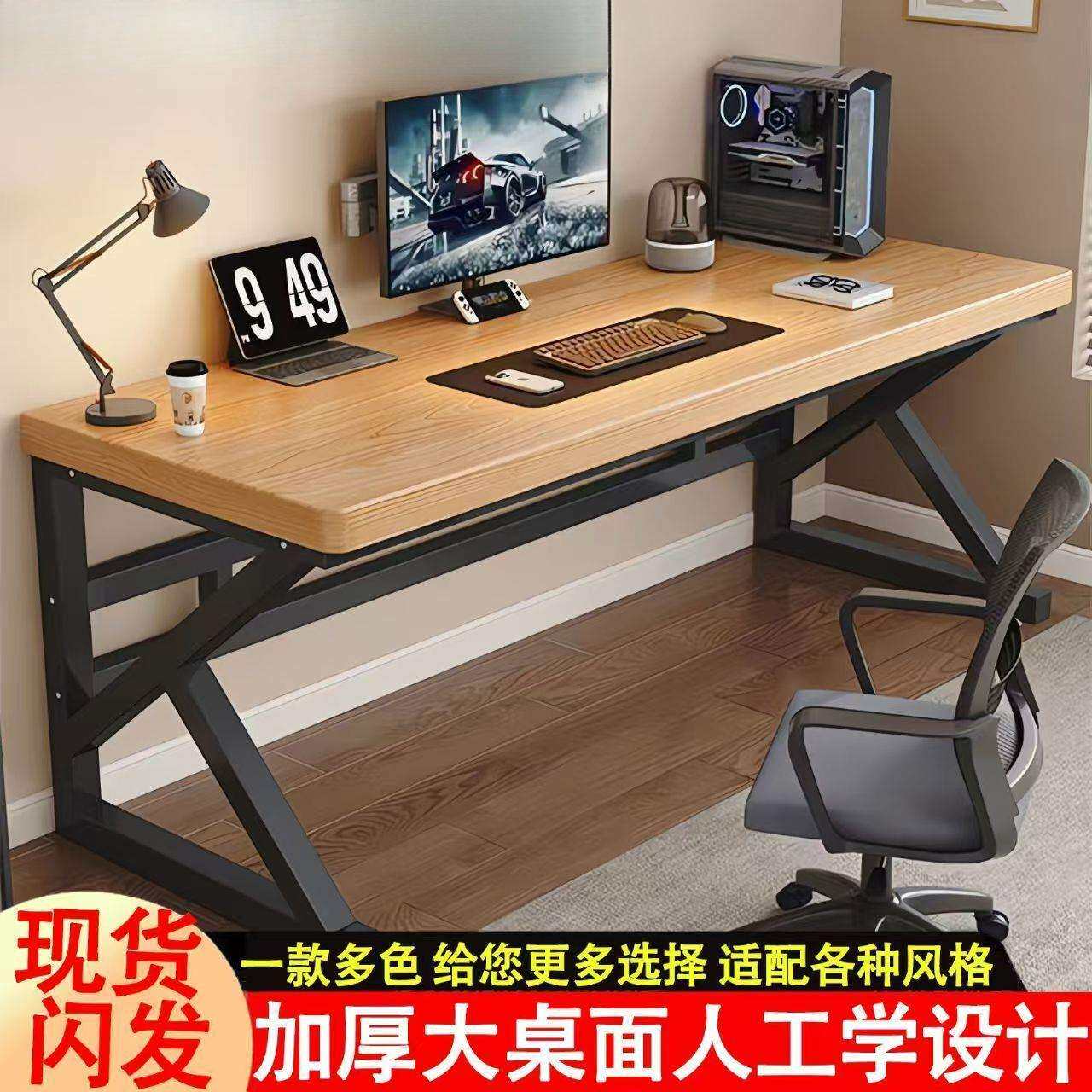 电脑桌加厚加固台式卧室家用竞桌桌子书桌双人学生简约电竞办公桌