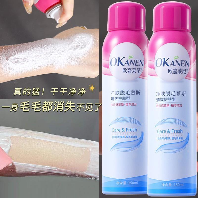 脱毛膏喷雾慕斯腋下私处腿毛全身学生脱毛神器男女生专用正品旗舰