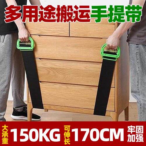 多用途搬运带单人手提带搬运绳搬家绳子省力工具上下楼抬重物神器