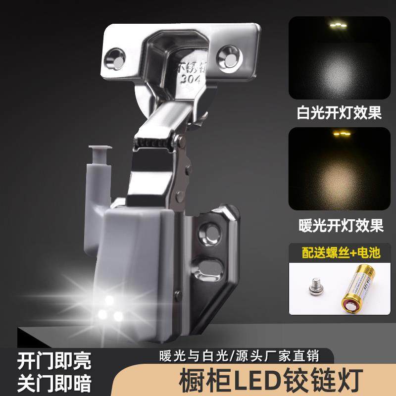 首单立减柜门感应灯铰链LED灯衣柜合页灯橱柜开关灯免布线柜子灯,家装灯饰光源,橱柜灯,淘宝优惠券,粉丝福利购,淘宝优惠卷