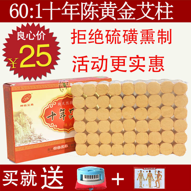包邮十年陈60:1手工艾柱艾灸条金艾绒艾叶艾草艾段南阳蕲艾条