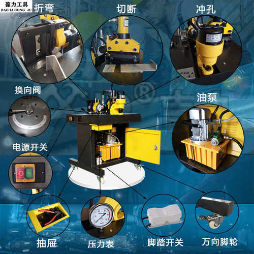 多功能三合一母线加工机铜铝母排液压冲孔机钢铁铜铝排折弯切断机