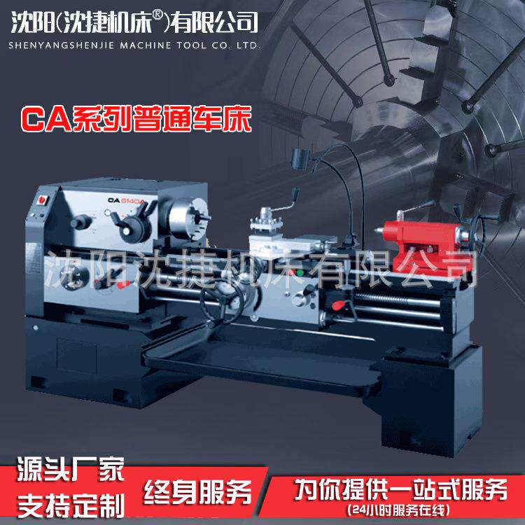 沈阳CA6140普通车床CA6150卧式车床6250普车6240机床厂家