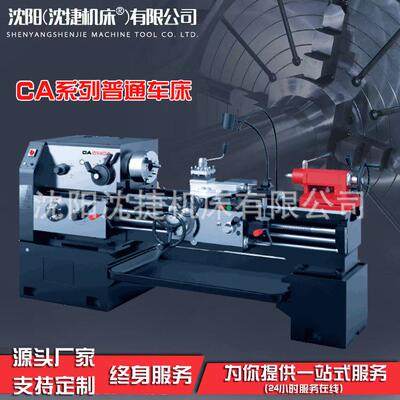沈阳CA6140普通车床CA6150卧式车床6250普车6240机床厂家