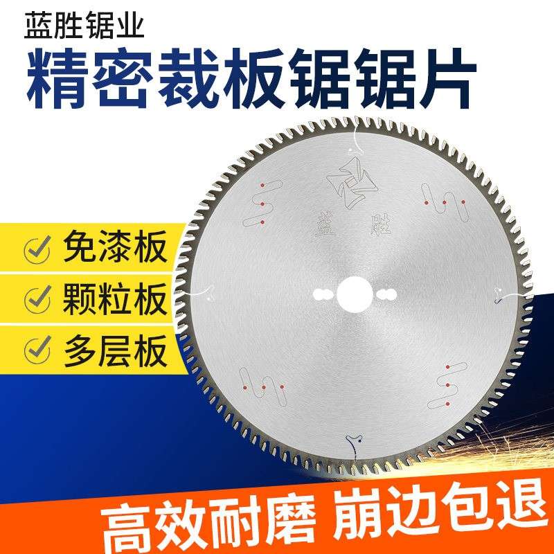 木工精密推台裁板锯锯片12寸300mmx96梯平齿单双划免漆板合金锯片