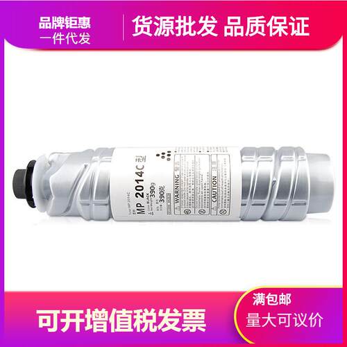 适用理光MP2014C墨粉MP2014粉盒2014EN粉简2014D 2014AD复印