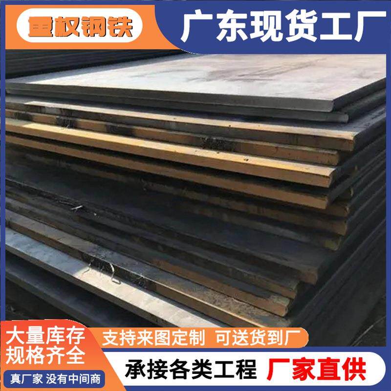 广东现货热轧钢板q235b板材热轧开平板A3热轧板卷铁板切割冲孔