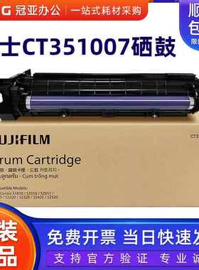 原装施乐S2110套鼓CT351007 2010 2011 2220硒鼓 2420 2520 1810