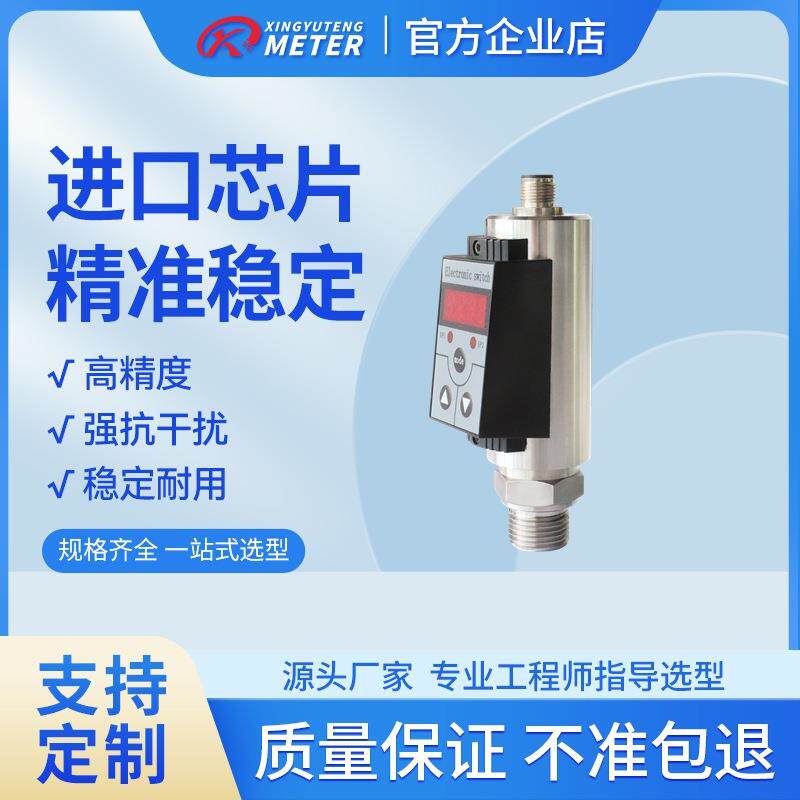电子智能压力开关控制器高精度数显温度开关可调液压机械现货