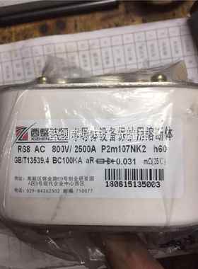 西安西整 快速熔断m器 RS8 AC690V/20A P118060NK H60议价