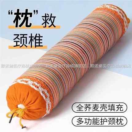 荞麦壳枕头颈椎牵引护枕治睡觉专用劲椎病托颈落枕神器治疗医用HH