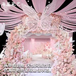 拱门法式浪漫婚礼装饰粉色牛角花艺求婚活动仪式网红餐厅布置假花