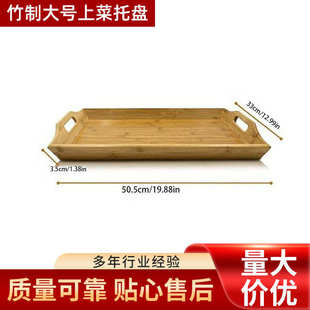 竹制大号餐厅服务上菜大托盘厨房用品托盘茶点盘木质面包烘焙托盘