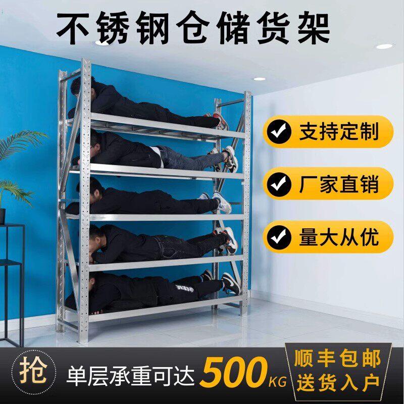 304不锈钢重型货架工厂仓储仓库商用多层厨房冷库冻库冷库置物架