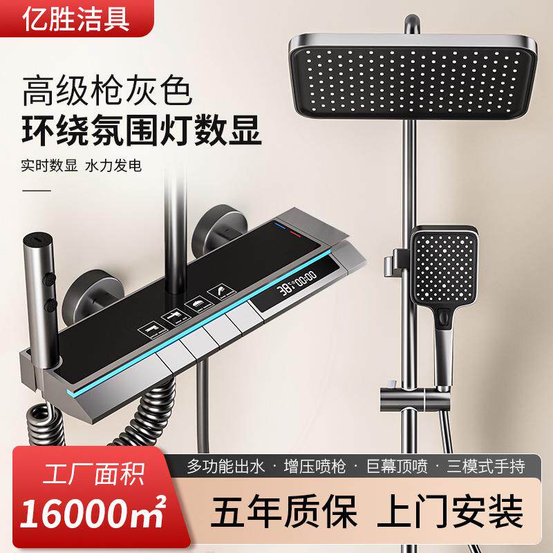 淋浴花洒套装家用全铜恒温数显混水阀卫浴浴室花洒全套一整套