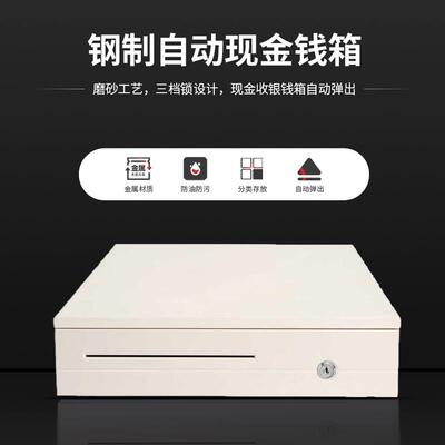 奥家340三挡四格/奥家4042三档锁五格钱箱收银机钱箱收款机钱柜抽