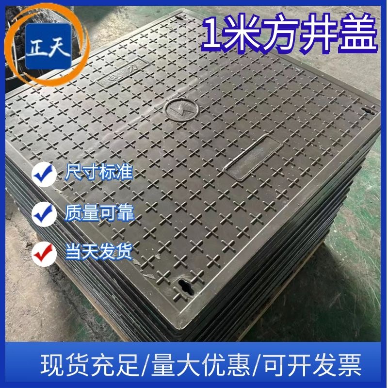 1米方形复合树脂井盖整体式底座1000*1000弱电阀门电力检查井盖