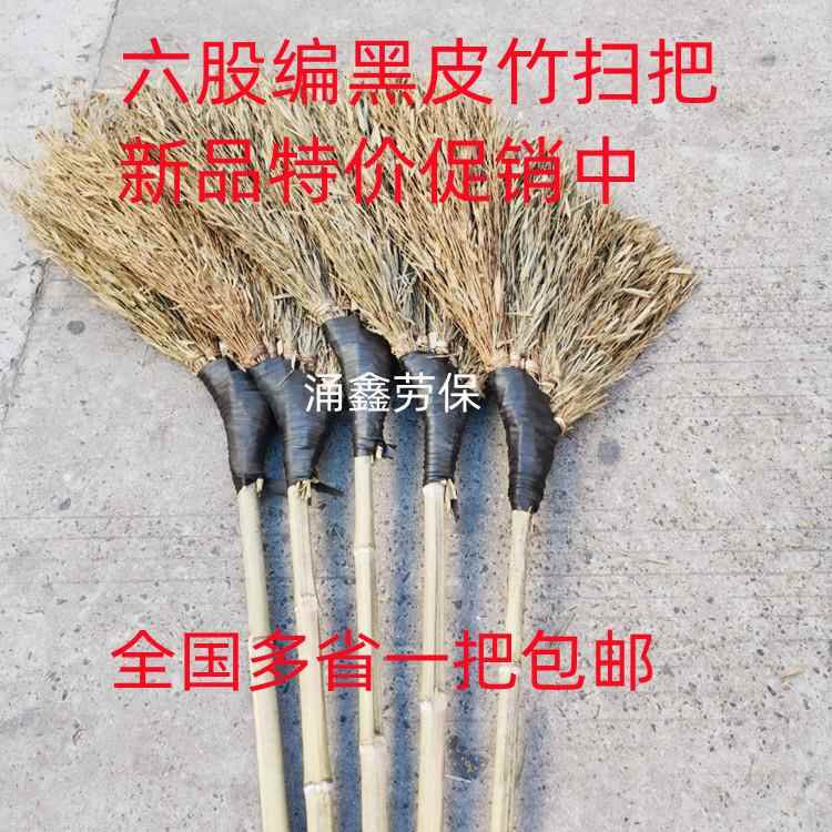 黑皮竹扫把天然竹丝扫笤扫环卫扫马路条扫工厂车间清洁居家庭院扫