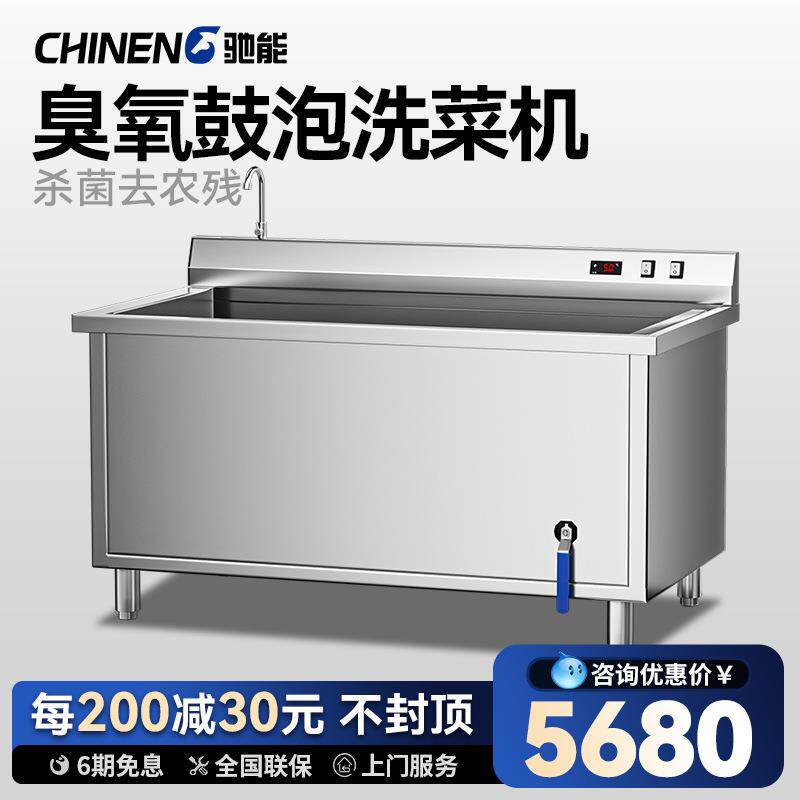 全自动洗菜机商用臭氧鼓泡冲浪水果蔬菜净化器气泡清洗洗肉机,清洗/食品/商业设备,酿酒设备,淘宝优惠券,粉丝福利购,淘宝优惠卷