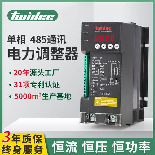Twidec单相TM系列数显SCR电力调整器调压/调功器半导体控制整流器