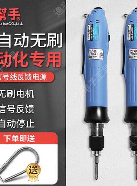 原装ASA自动化电批 无刷电批BS6000T 工业级电动螺丝刀 BS6800T全