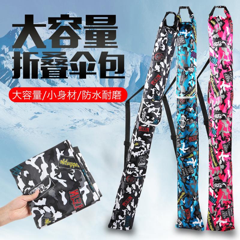 易折叠雨伞收纳袋带背带侧兜渔具包钓具袋1.4米1.2m1.3可折叠伞包