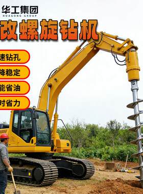 挖机改装螺旋钻机钻头钻杆动力头光伏地钉地基树坑电线杆打桩机