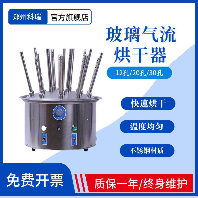 实验室烧杯玻璃试管仪器气流烘干器C20C30仪器烘干30孔快速B20B30