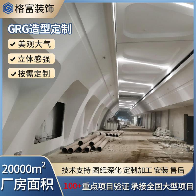 剧院造型顶墙体拦河G剧RG柱子装吊饰院机场可定GRGGRG造型墙面建
