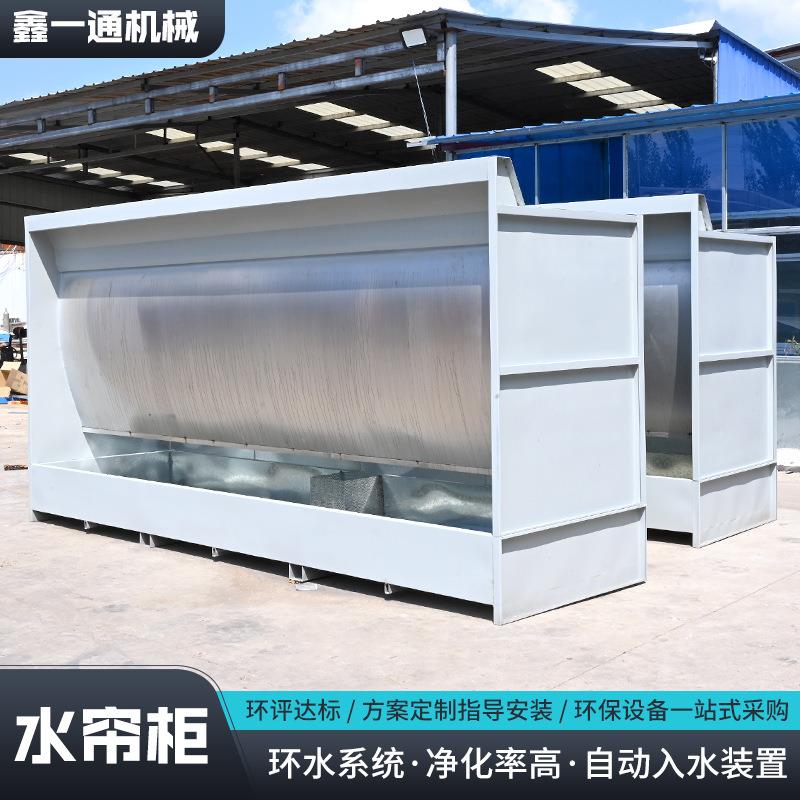 锈钢水帘柜喷漆台水帘柜涂装除尘雾净化喷漆柜水循雾环漆不漆净化