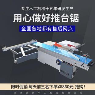 全自动木工推台锯精密裁板锯马氏数控精密锯多功能无尘锯合缝锯机
