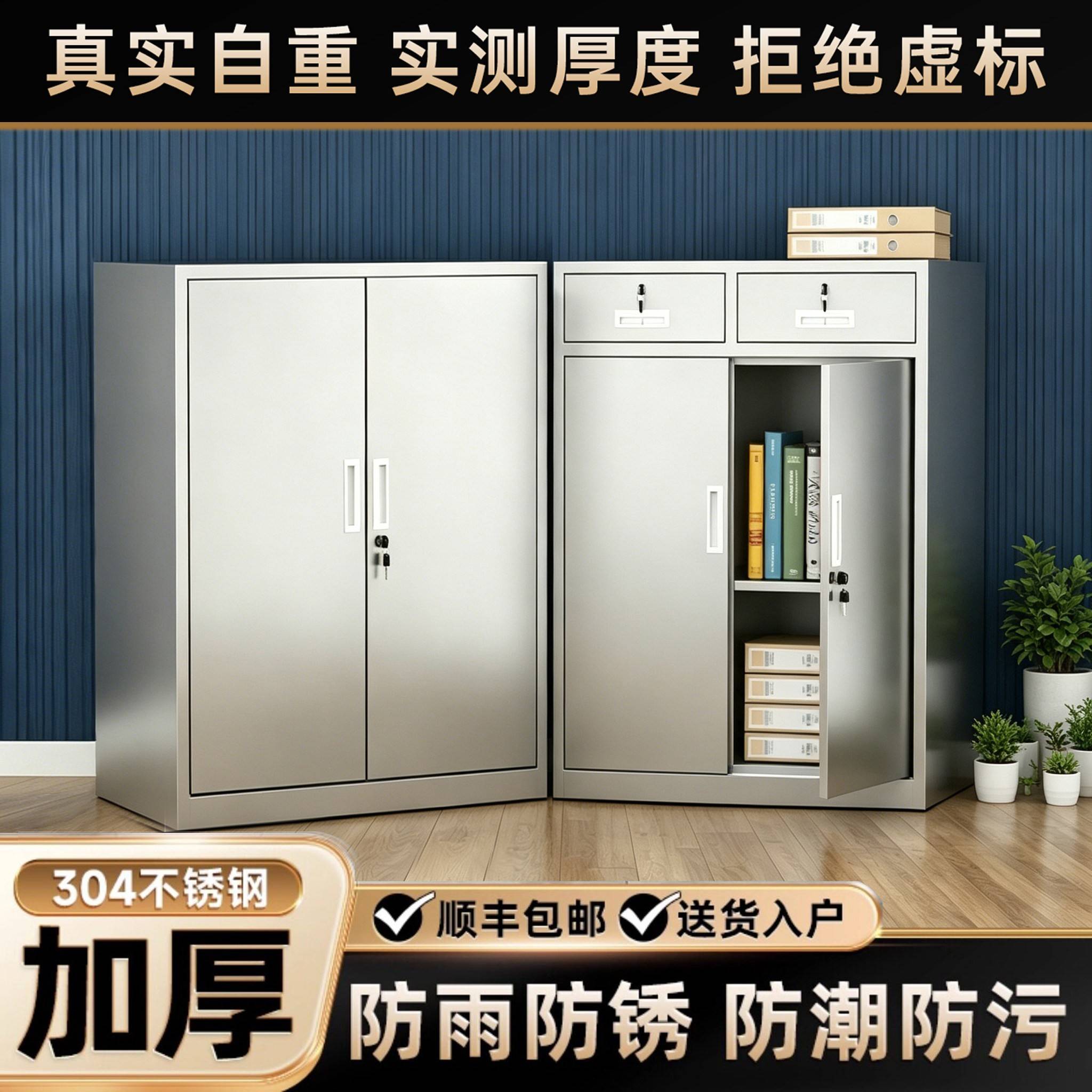 304不锈钢柜子收纳柜矮柜户外文件资料抽屉收纳盒带锁双门工具柜