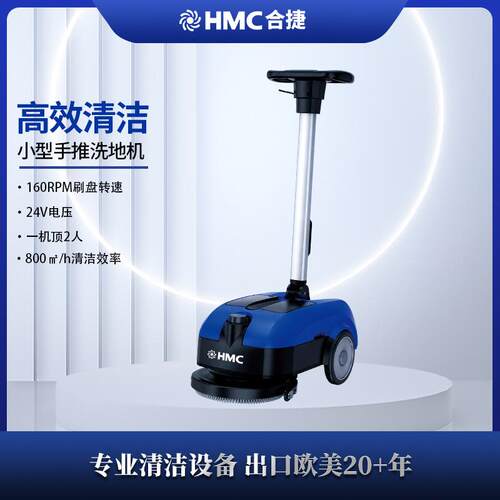 小型手推洗地机电动自走拖地机工厂车间工业商场超市擦地机