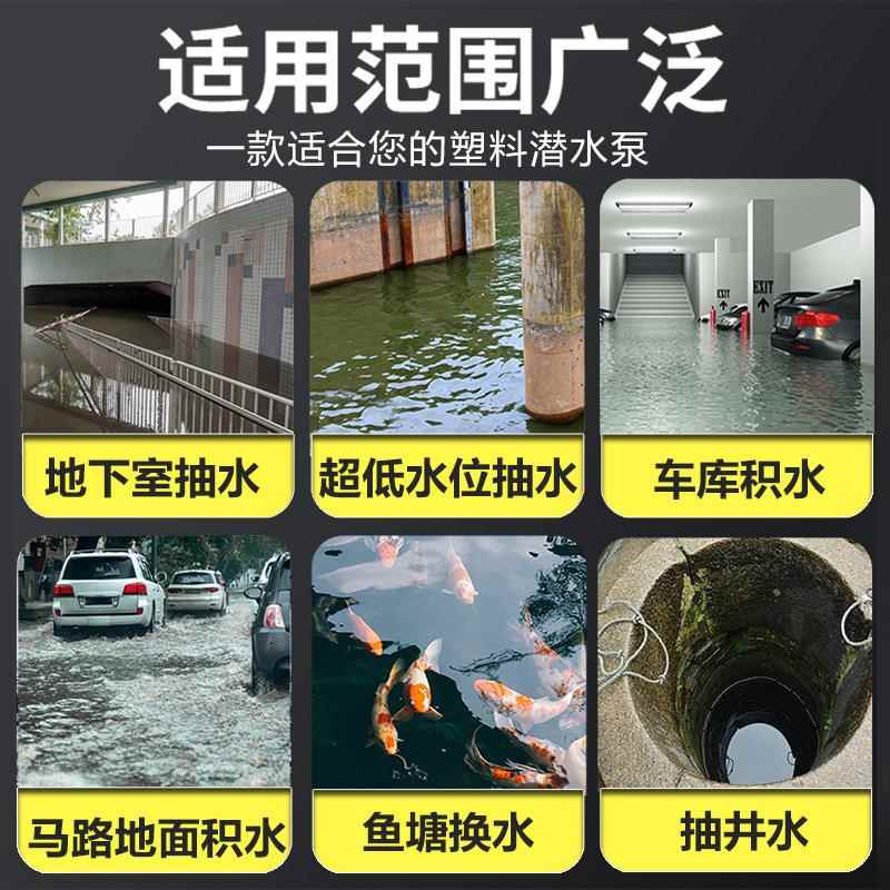 积塑料潜水泵地下室抽LYA位水地面干泵低水假山流水小型鱼池抽水