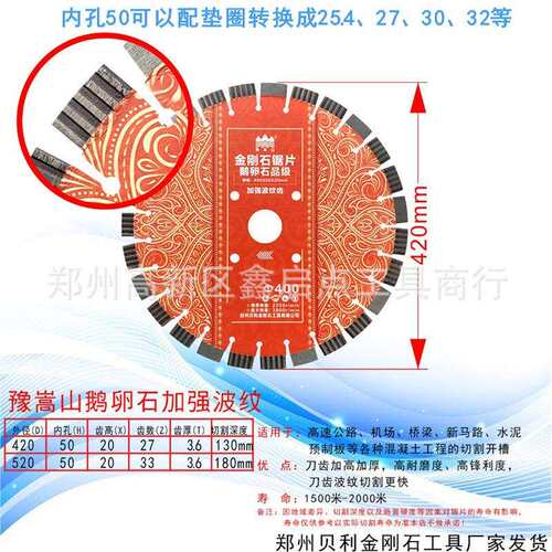 混凝土路面切割片400mm鹅卵石波纹金刚石锯片耐磨锋利加厚厂家批